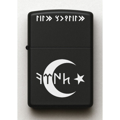 Ayyıldız Göktürk Türk Desenli Kişiye Özel İsimli Siyah Benzinli Metal Çakmak